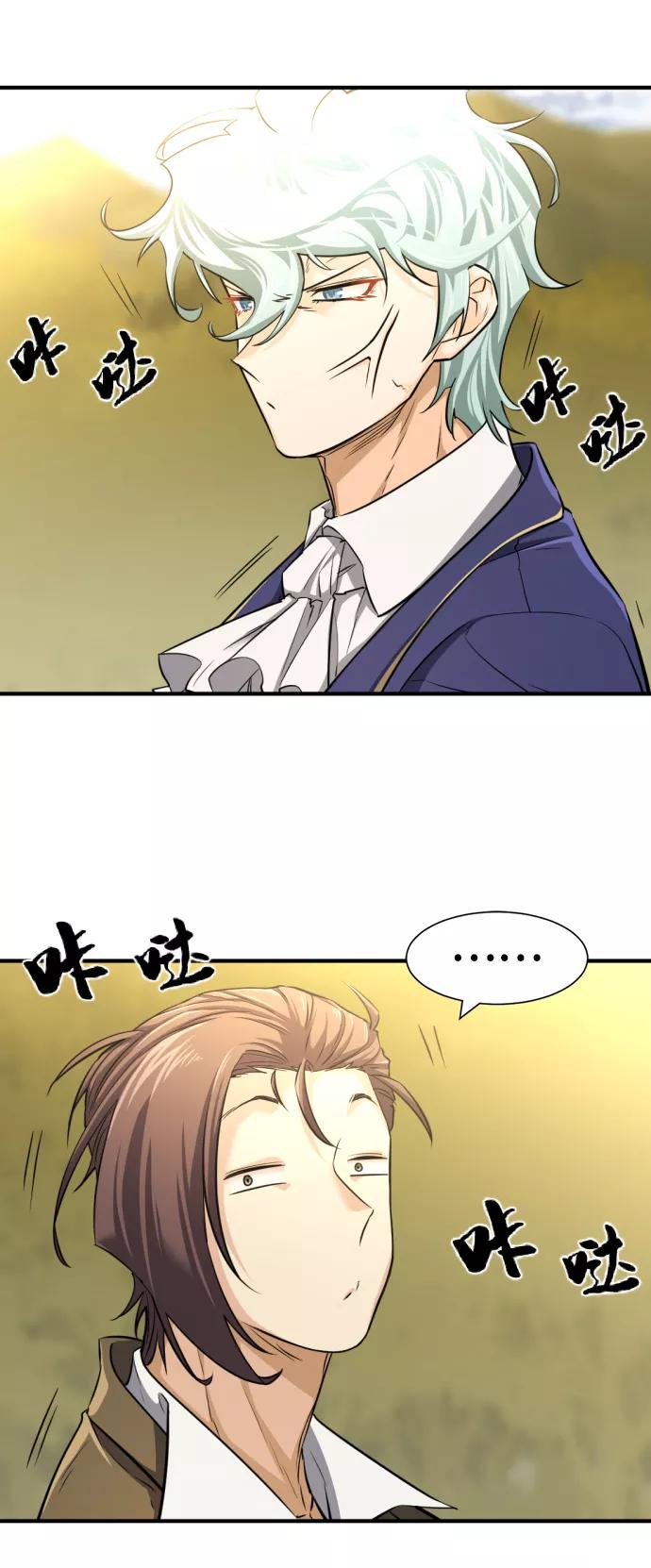 史诗级领地设计师 第59话 第35页
