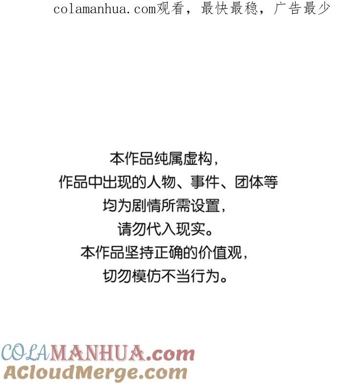 史诗级领地设计师 第60话 第1页