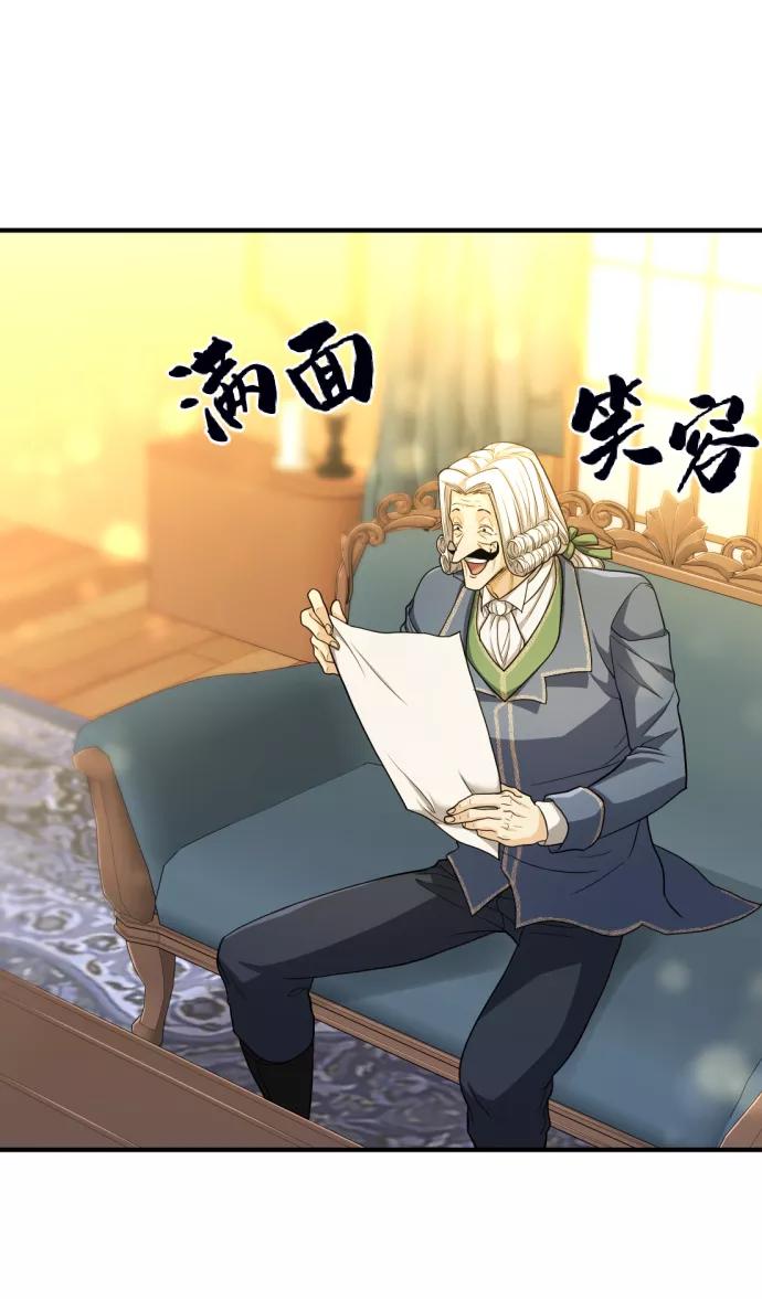 史诗级领地设计师 第60话 第26页