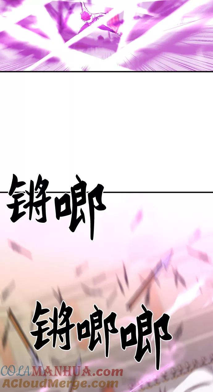 史诗级领地设计师 第60话 第70页