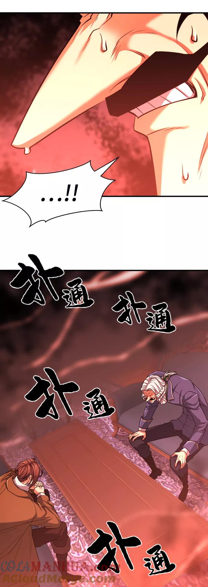 史诗级领地设计师 第60话 第4页