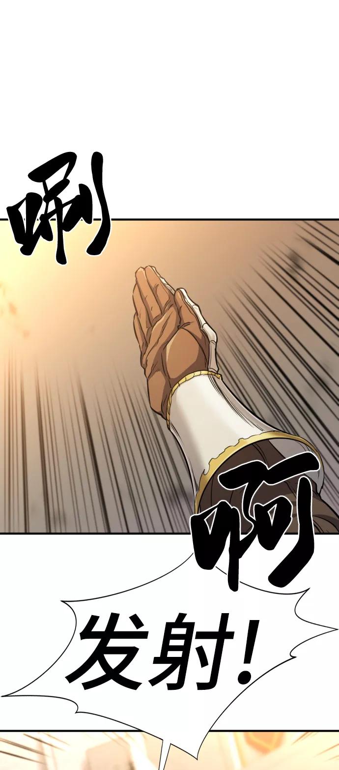 史诗级领地设计师 第60话 第63页