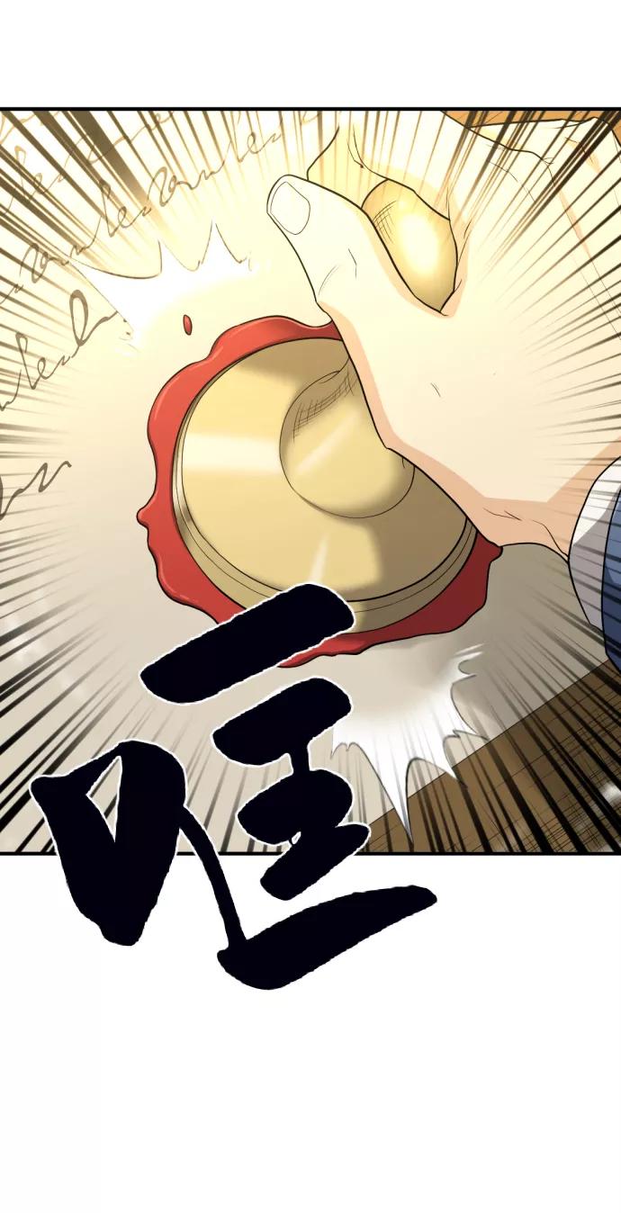 史诗级领地设计师 第60话 第24页