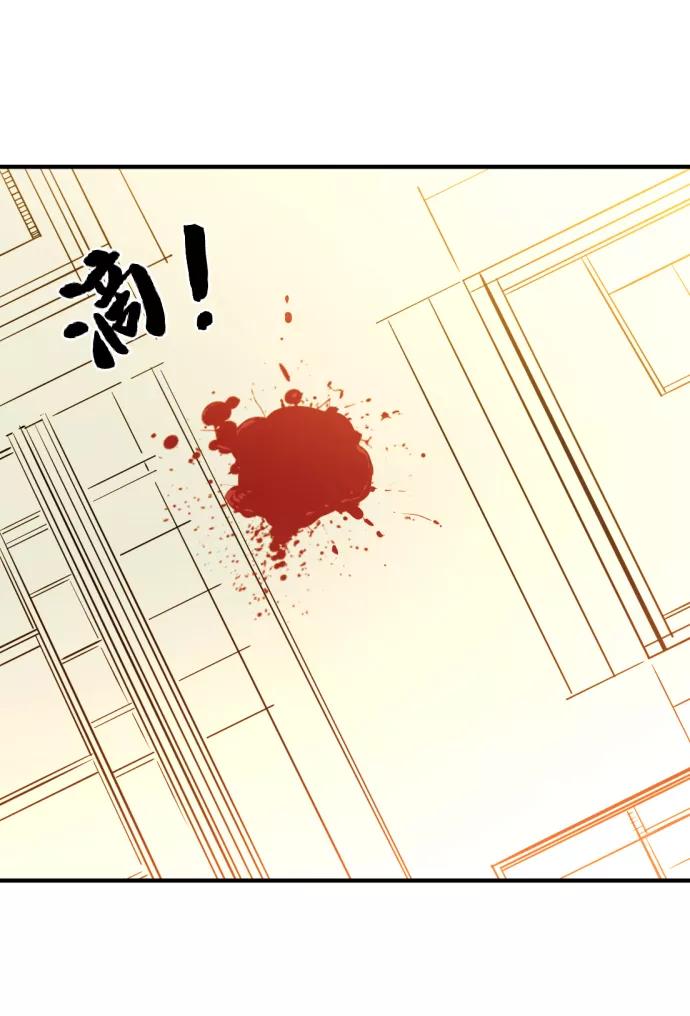 史诗级领地设计师 第60话 第51页