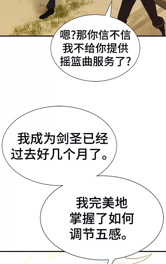 史诗级领地设计师 第60话 第32页