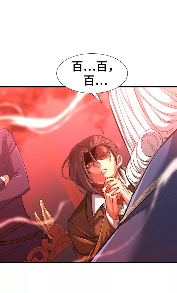 史诗级领地设计师 第60话 第6页