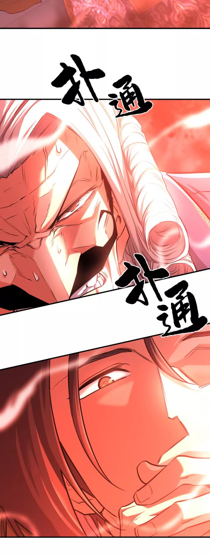 史诗级领地设计师 第60话 第5页