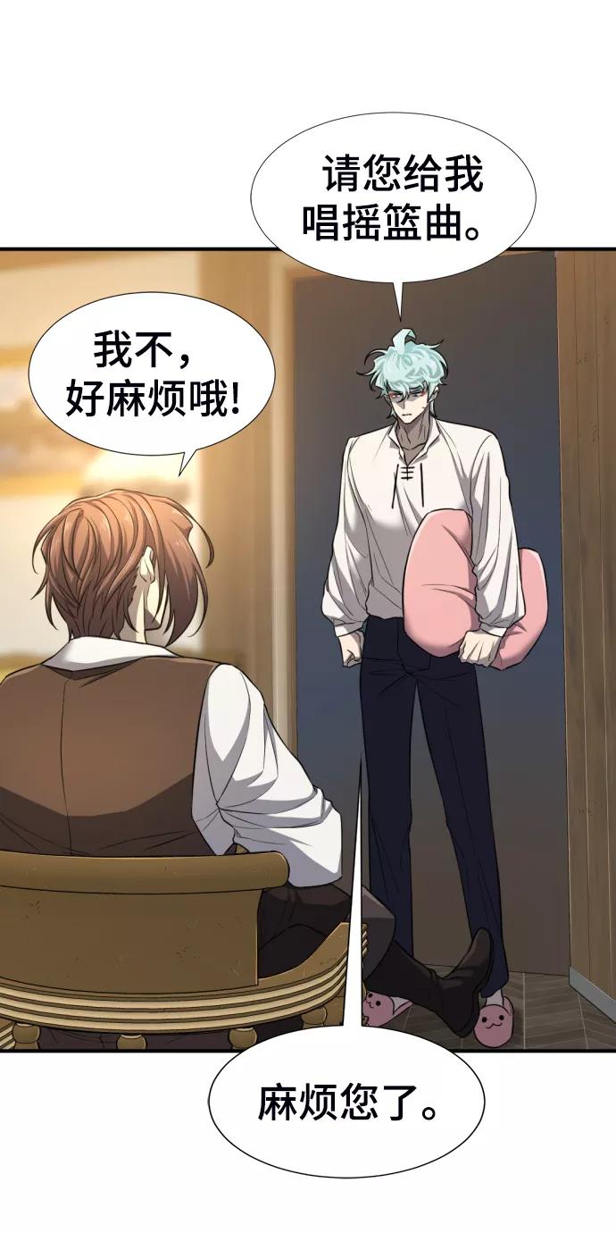 史诗级领地设计师 第60话 第36页