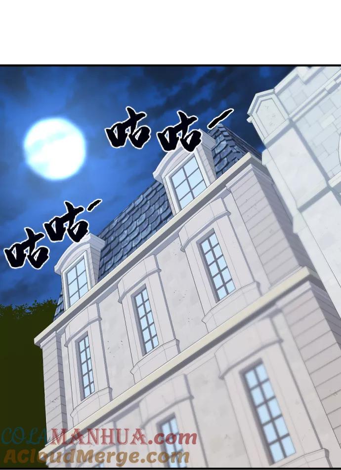 史诗级领地设计师 第60话 第34页