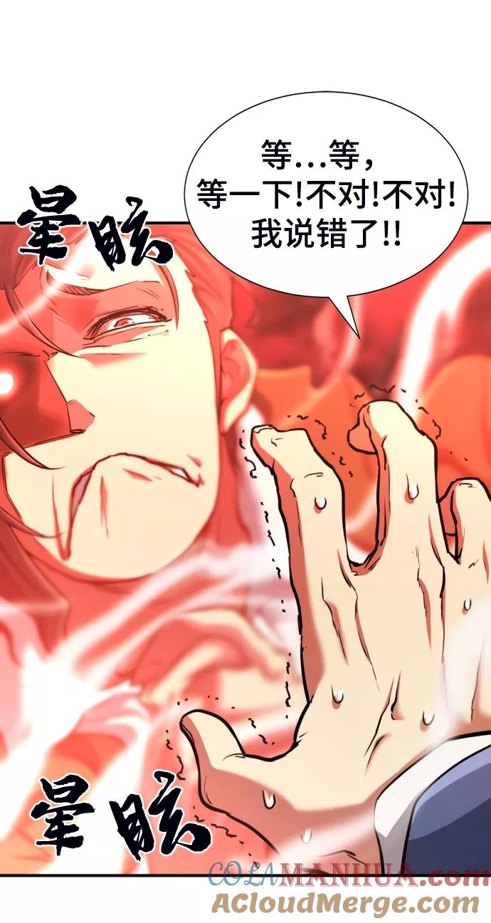 史诗级领地设计师 第60话 第10页