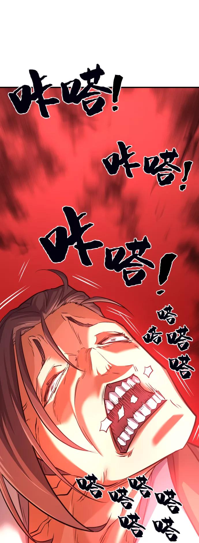 史诗级领地设计师 第60话 第17页