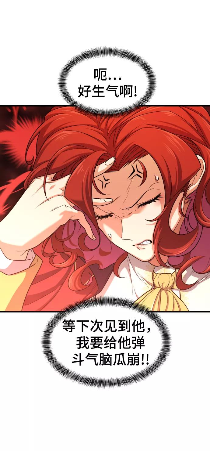 史诗级领地设计师 第61话 第14页