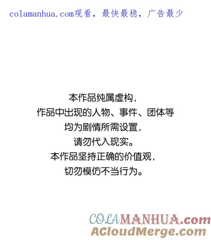 史诗级领地设计师 第61话 第1页