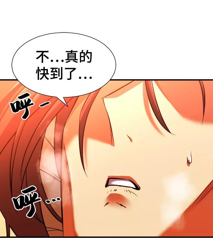 史诗级领地设计师 第61话 第62页
