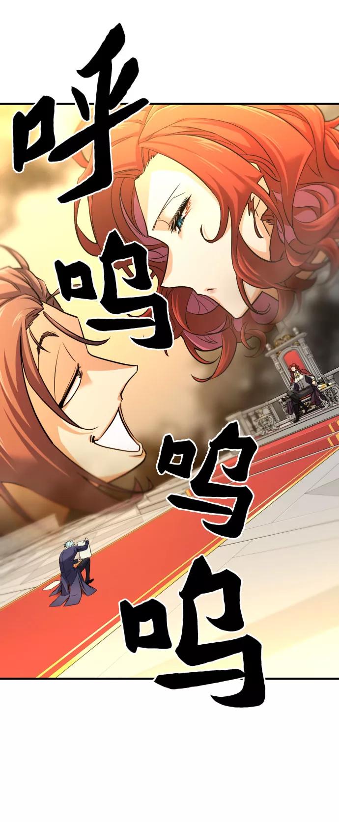史诗级领地设计师 第61话 第26页