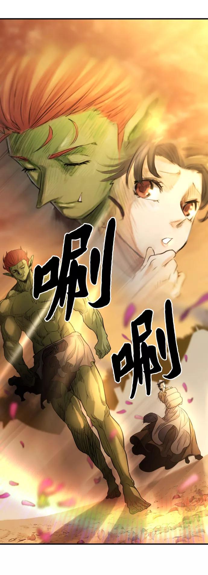 史诗级领地设计师 第61话 第57页