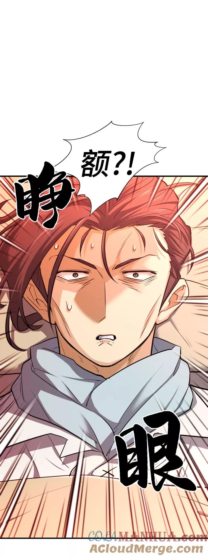 史诗级领地设计师 第61话 第58页