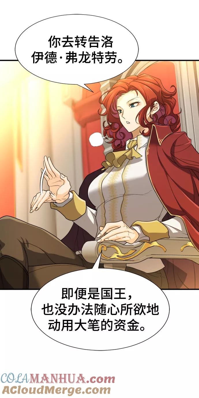 史诗级领地设计师 第61话 第19页