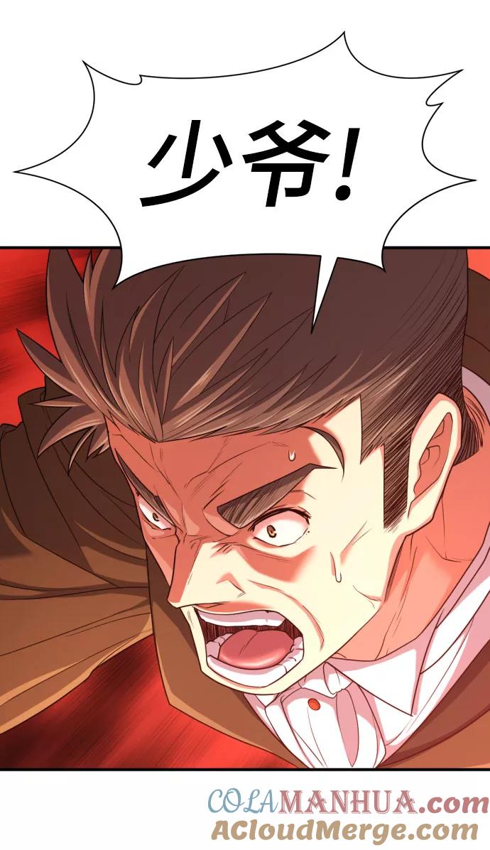 史诗级领地设计师 第61话 第73页