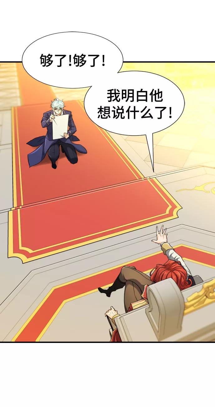 史诗级领地设计师 第61话 第18页