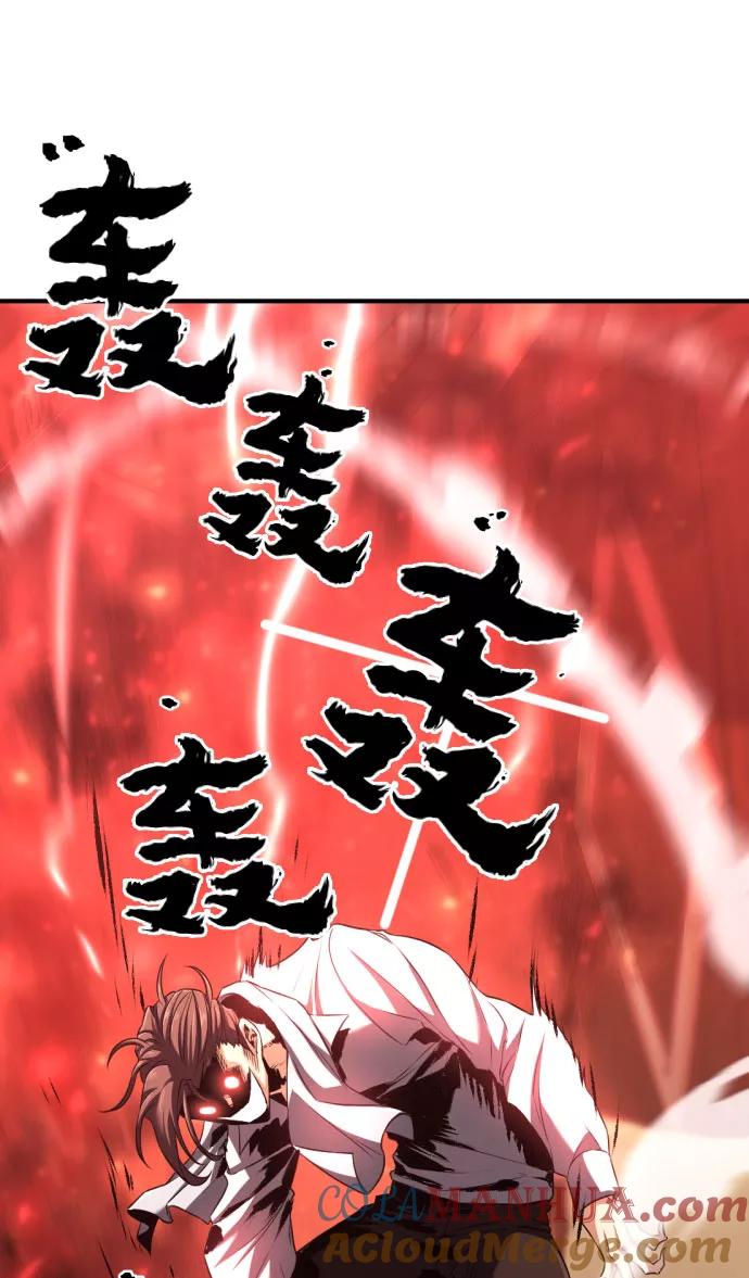 史诗级领地设计师 第61话 第82页