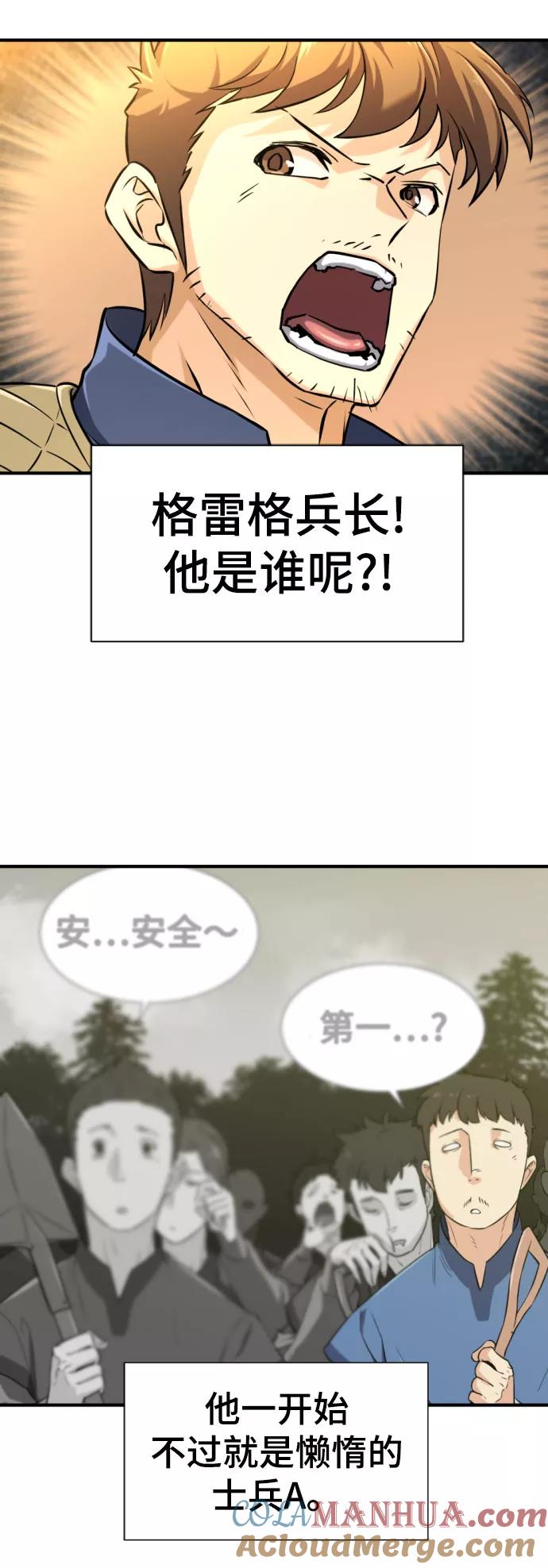 史诗级领地设计师 第61话 第37页