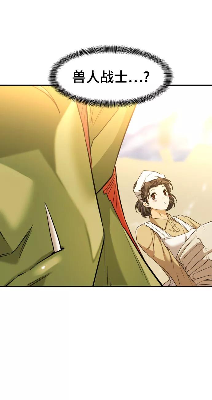 史诗级领地设计师 第61话 第56页