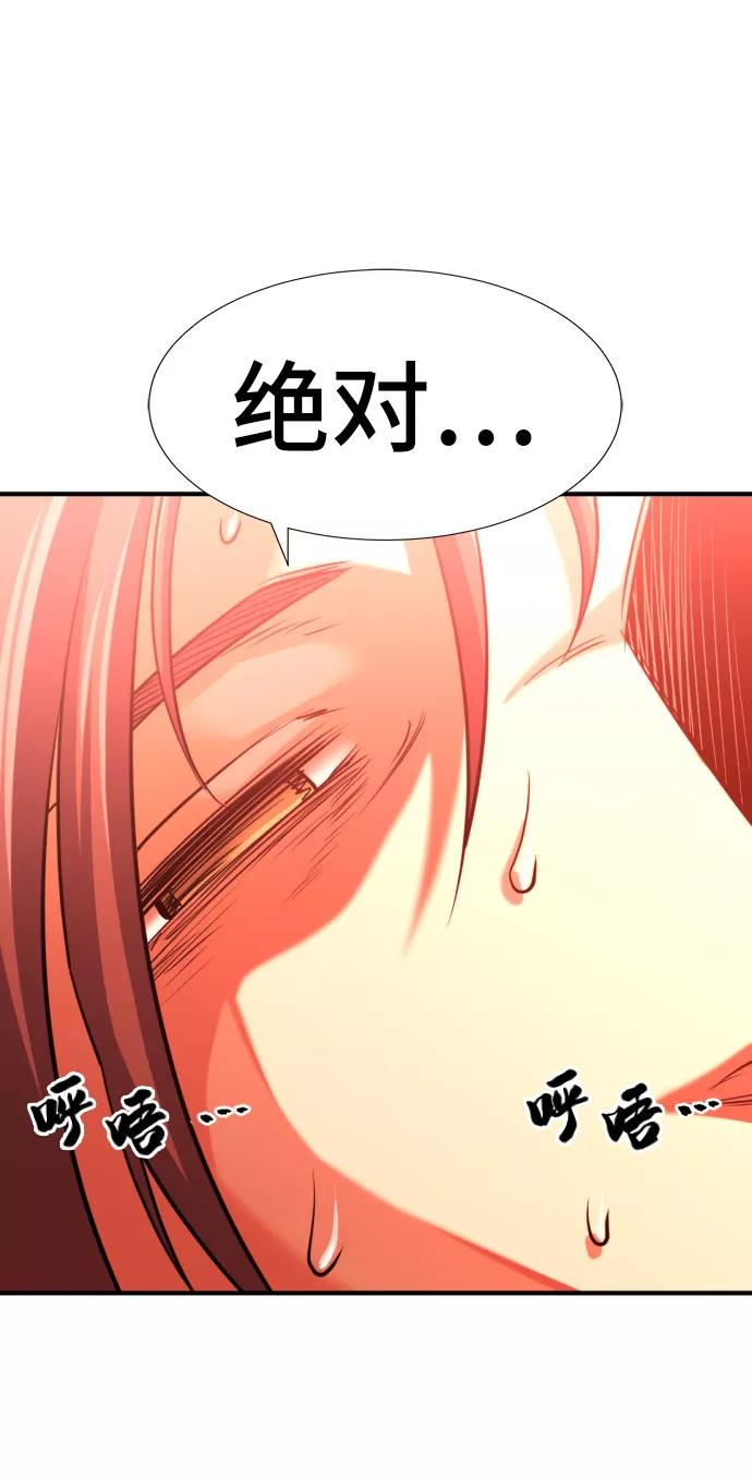 史诗级领地设计师 第61话 第71页