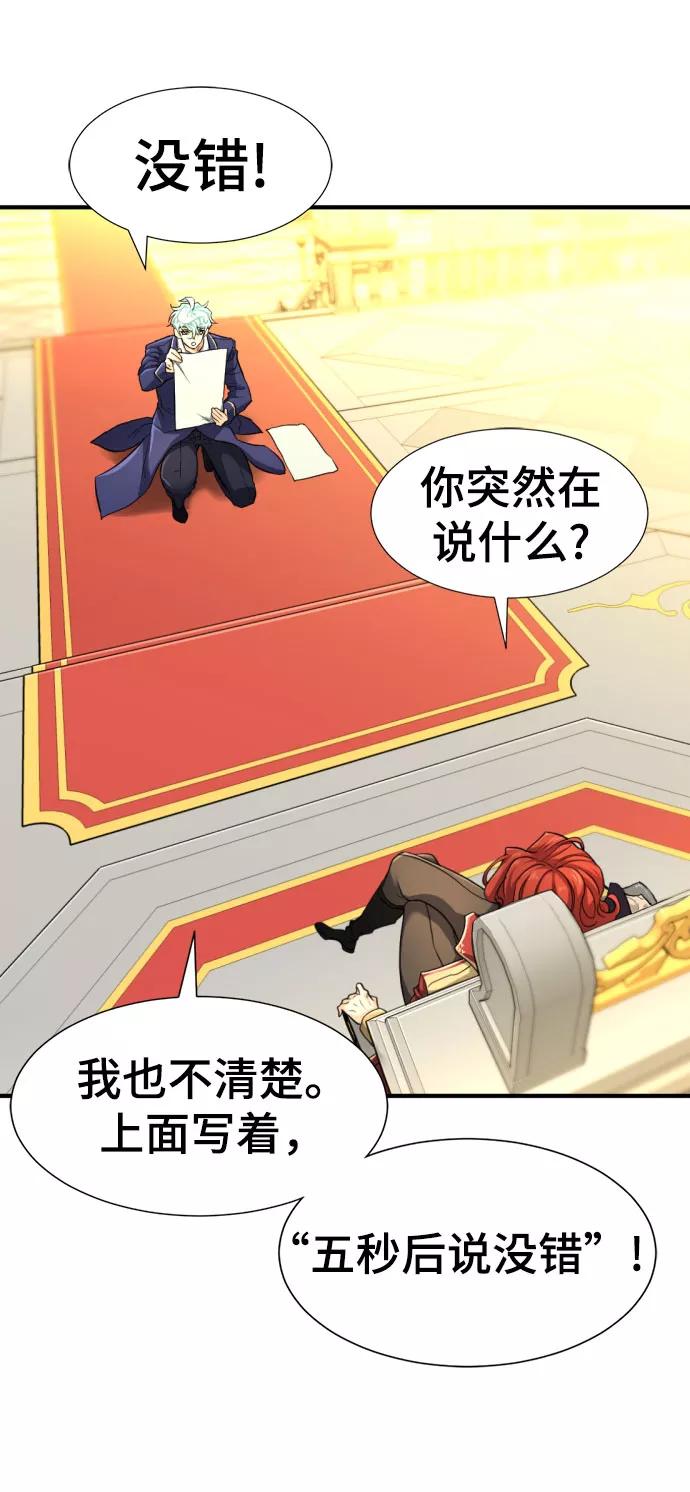 史诗级领地设计师 第61话 第29页