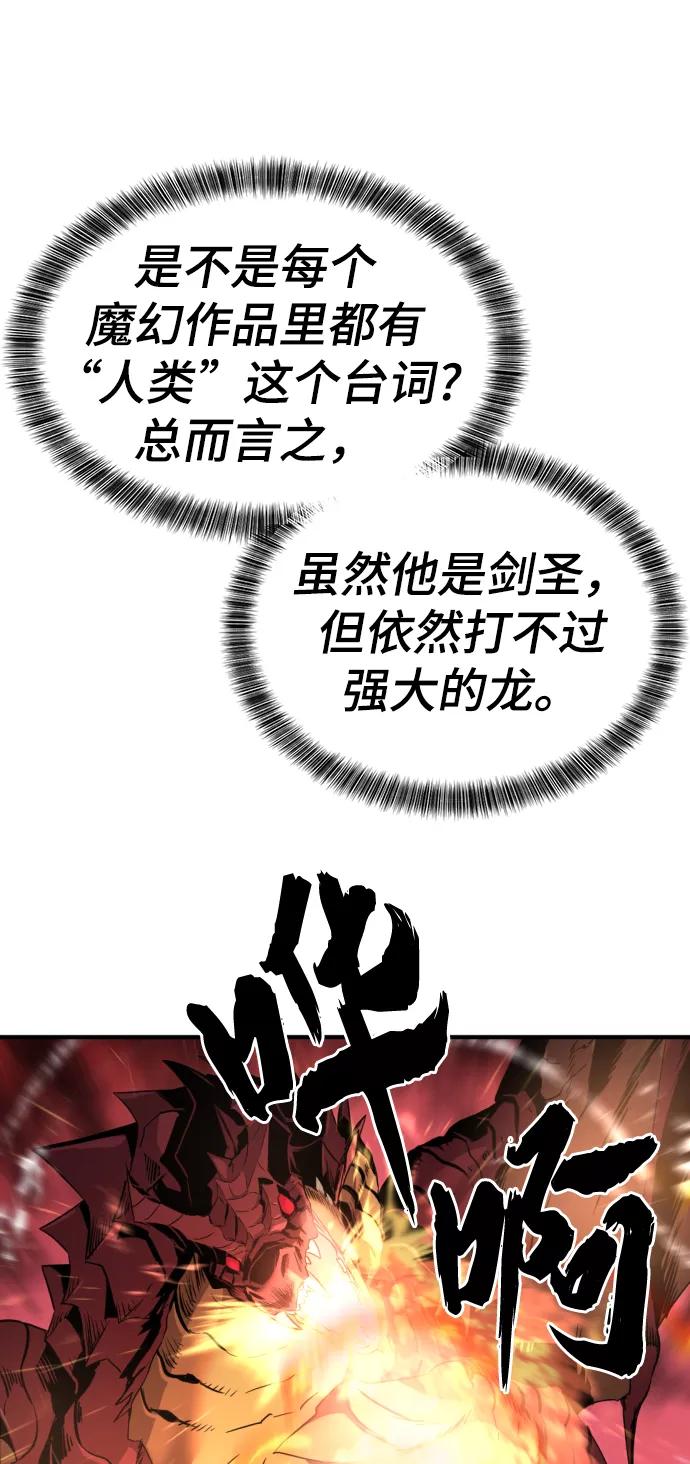 史诗级领地设计师 第62话 第65页