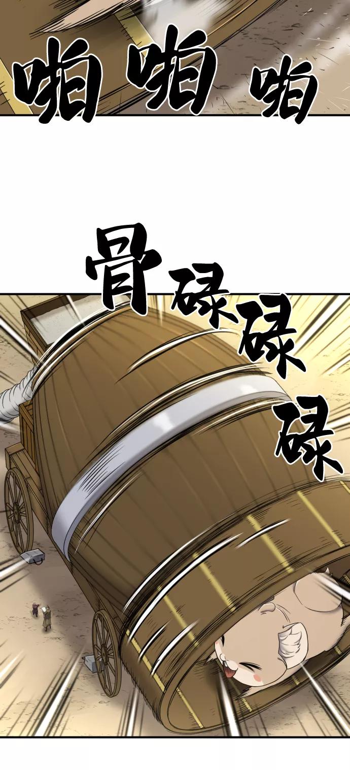史诗级领地设计师 第62话 第39页