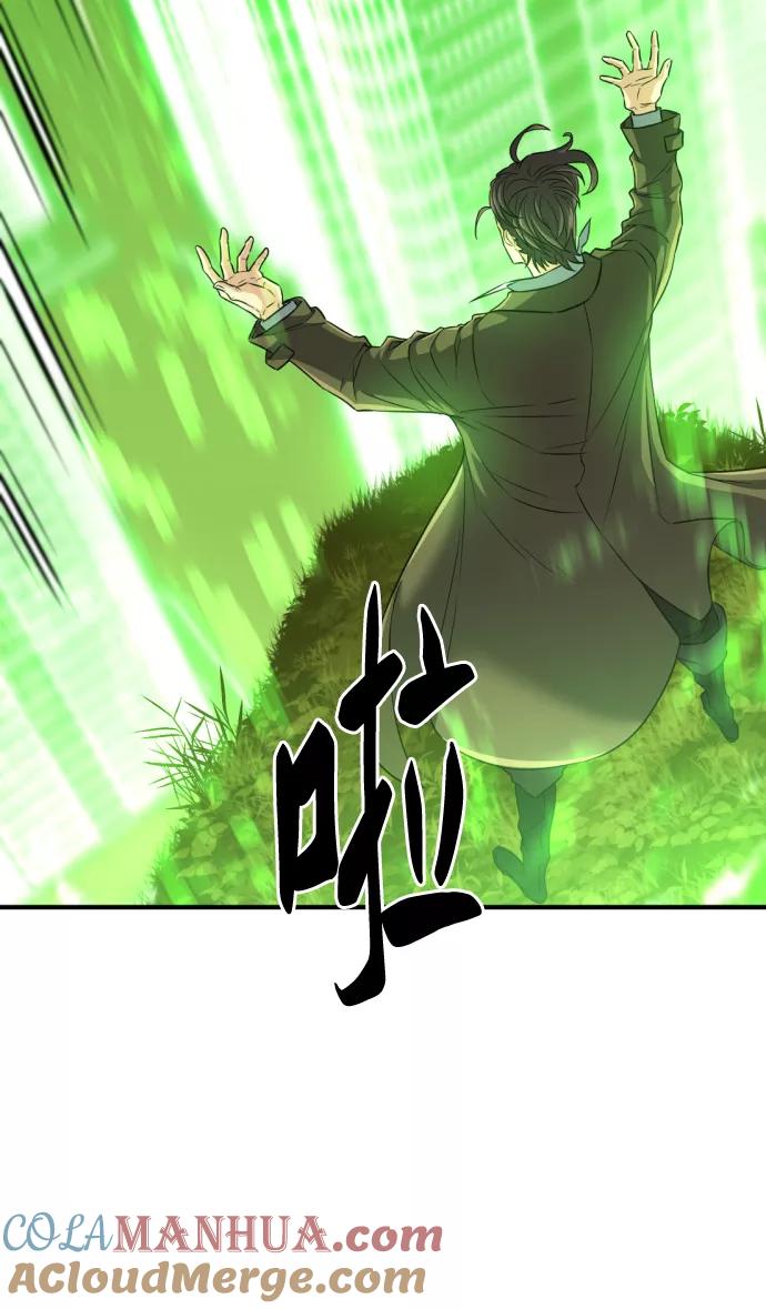 史诗级领地设计师 第62话 第7页