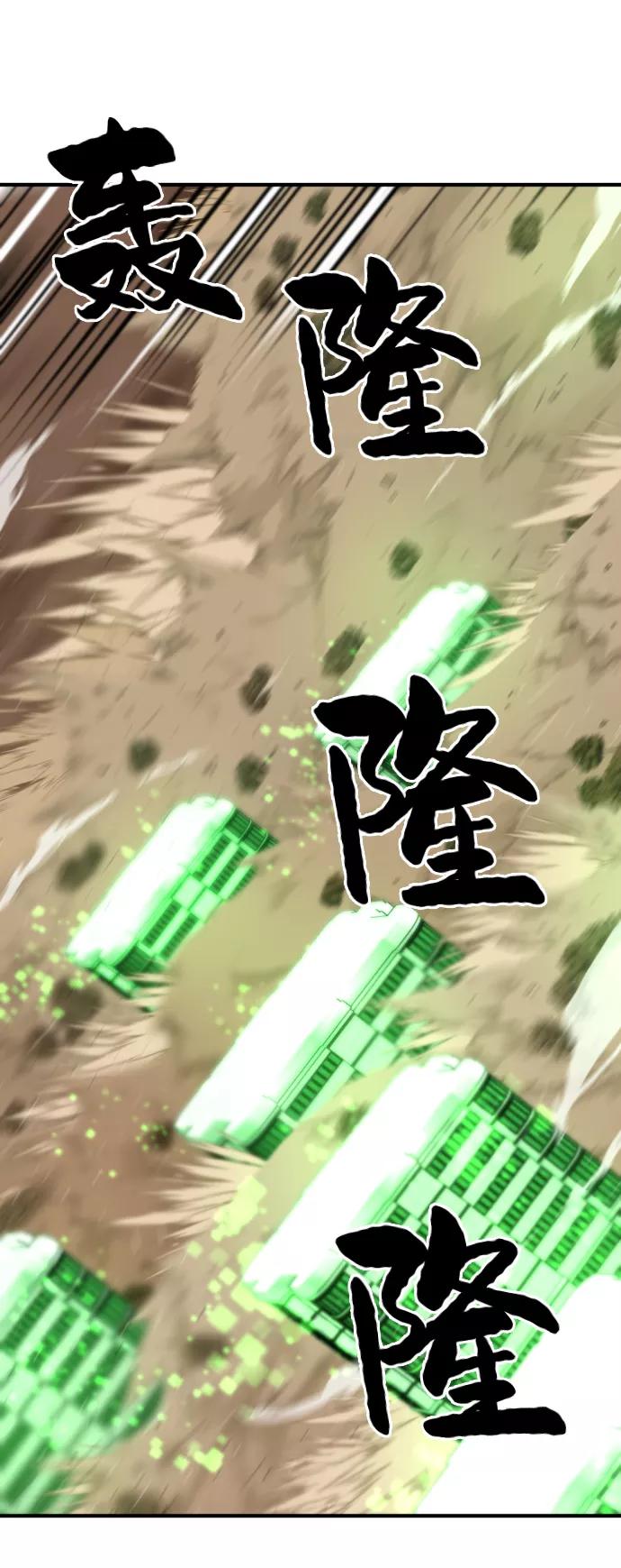史诗级领地设计师 第62话 第9页