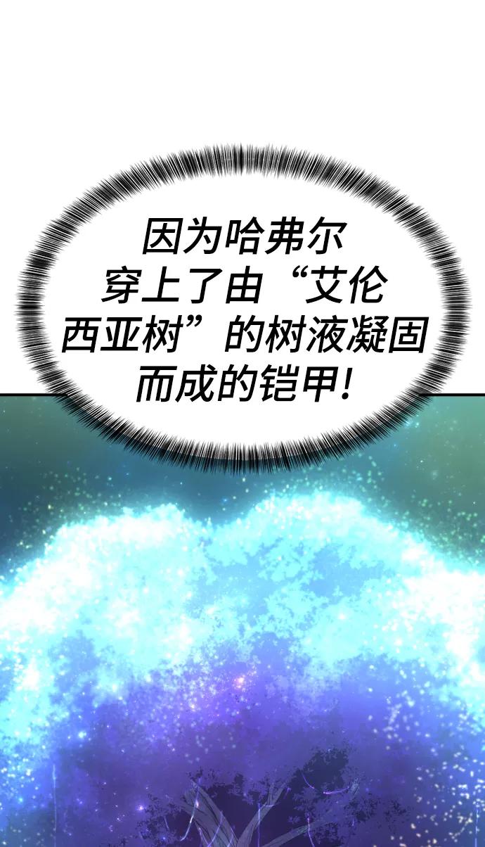 史诗级领地设计师 第62话 第72页