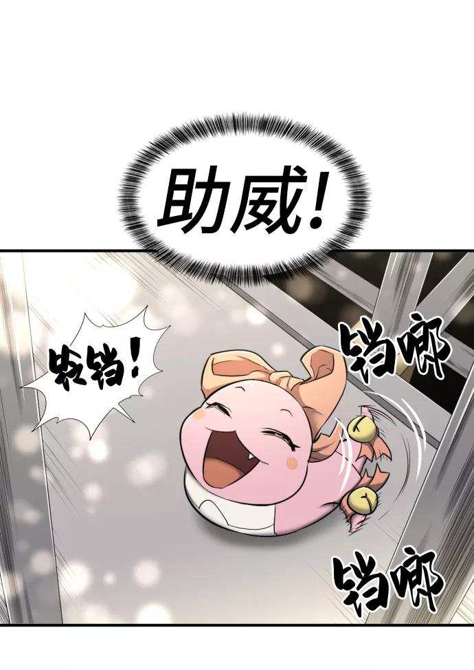 史诗级领地设计师 第62话 第45页