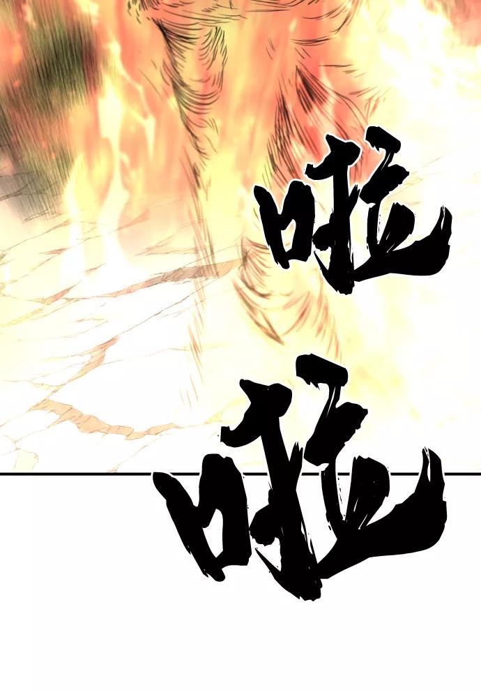 史诗级领地设计师 第62话 第68页