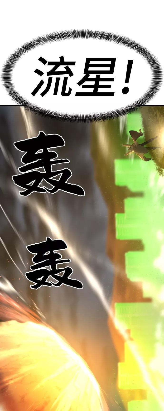 史诗级领地设计师 第62话 第20页
