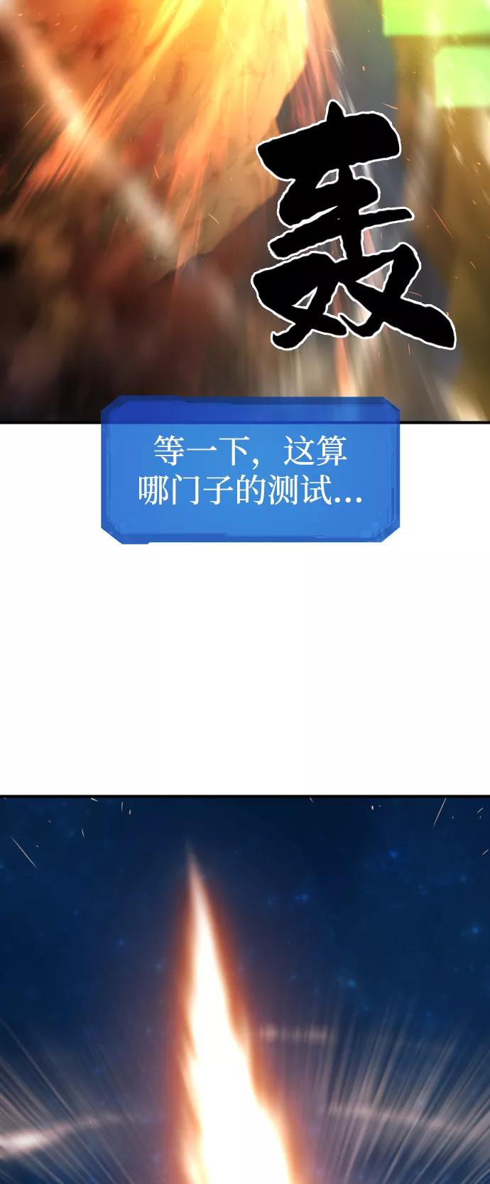 史诗级领地设计师 第62话 第21页