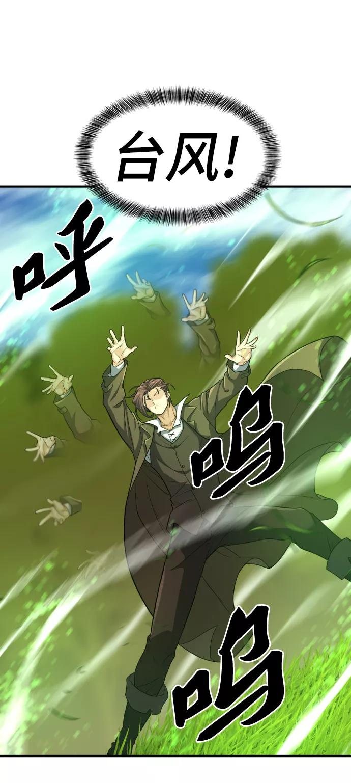 史诗级领地设计师 第62话 第12页