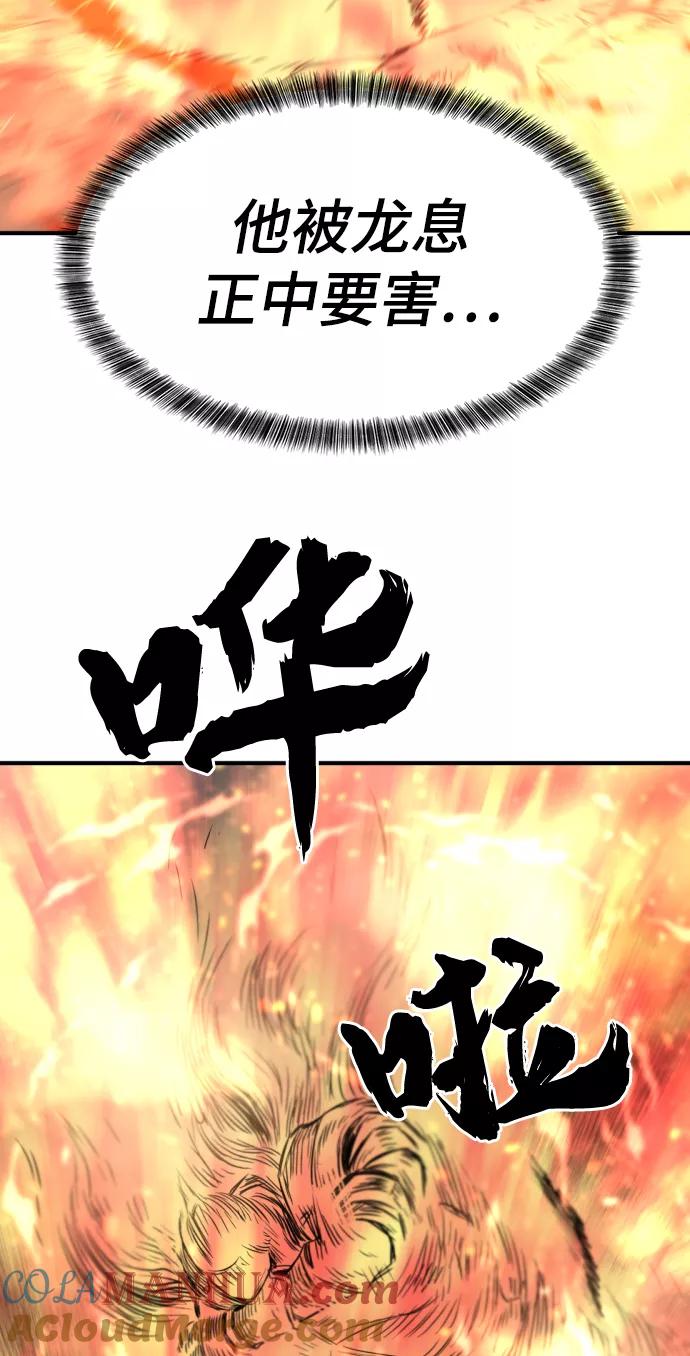 史诗级领地设计师 第62话 第67页