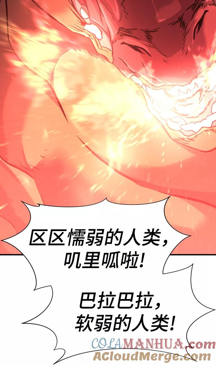 史诗级领地设计师 第62话 第64页