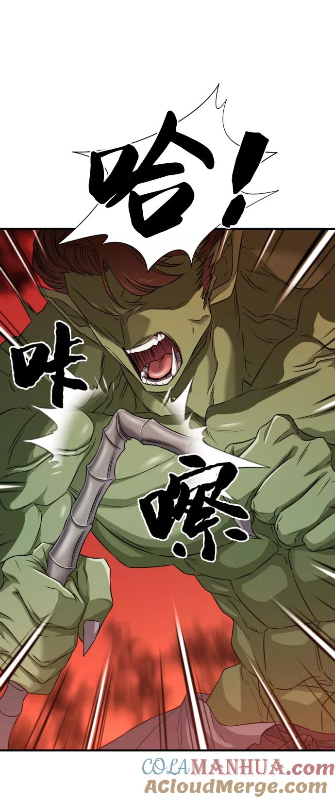 史诗级领地设计师 第62话 第40页