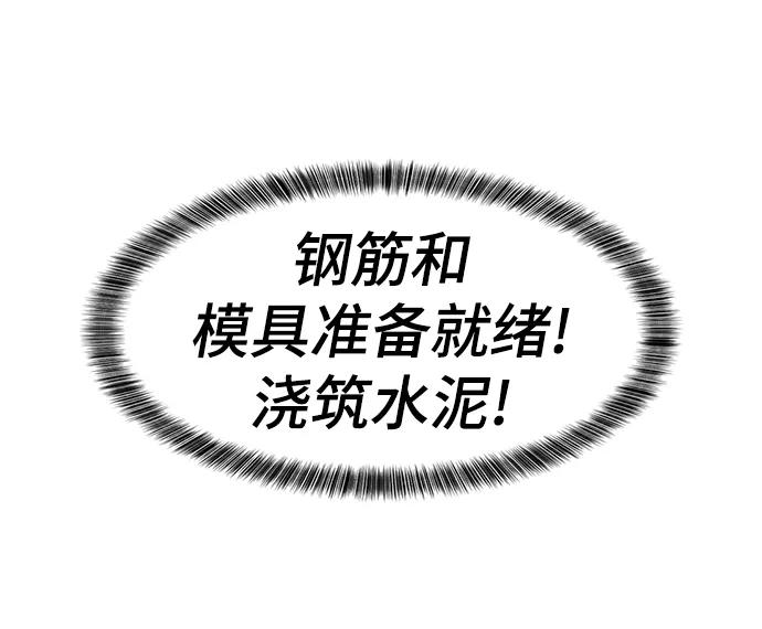 史诗级领地设计师 第62话 第42页