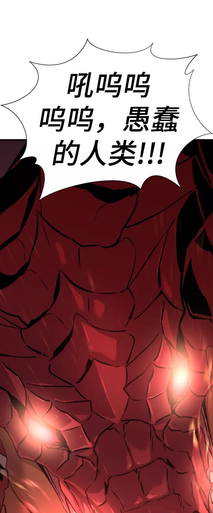 史诗级领地设计师 第62话 第63页