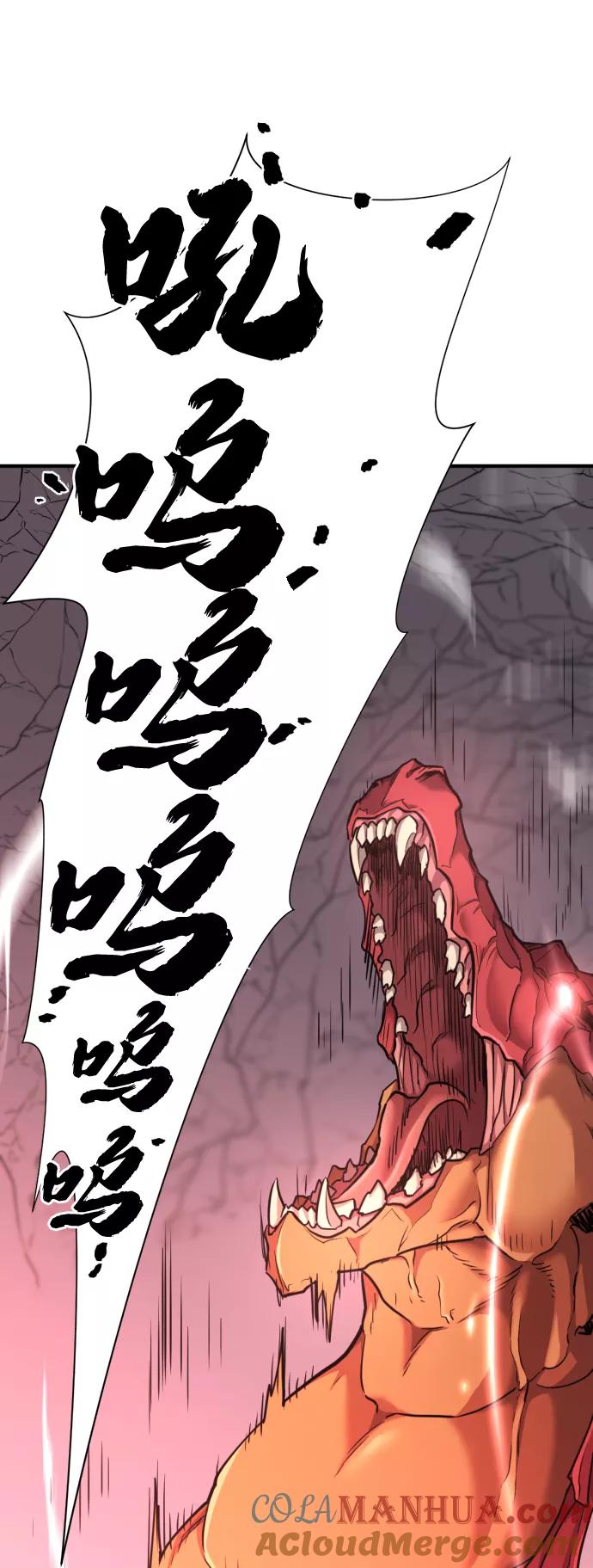 史诗级领地设计师 第62话 第61页