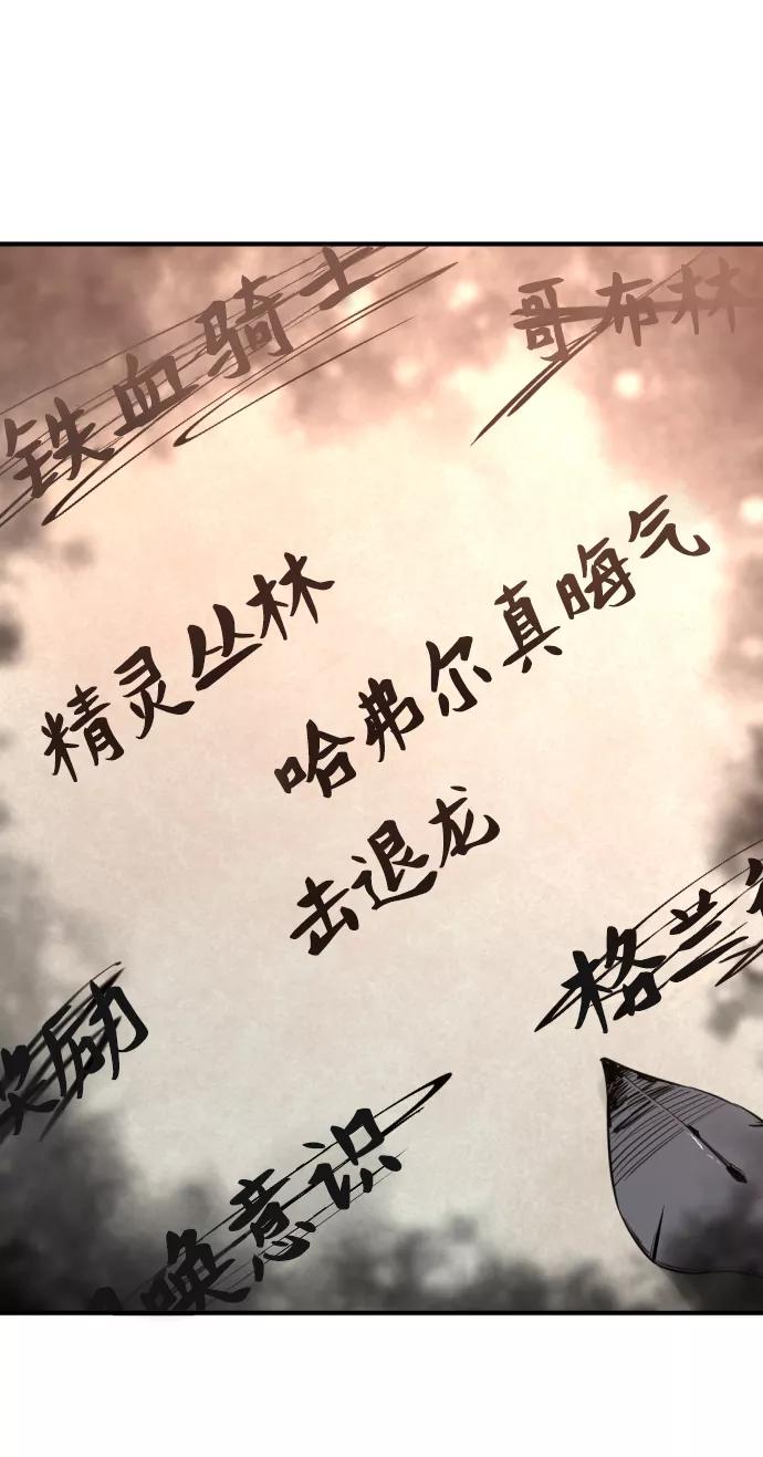 史诗级领地设计师 第62话 第59页