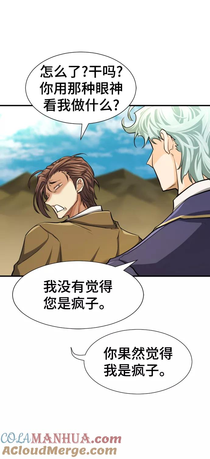 史诗级领地设计师 第62话 第25页