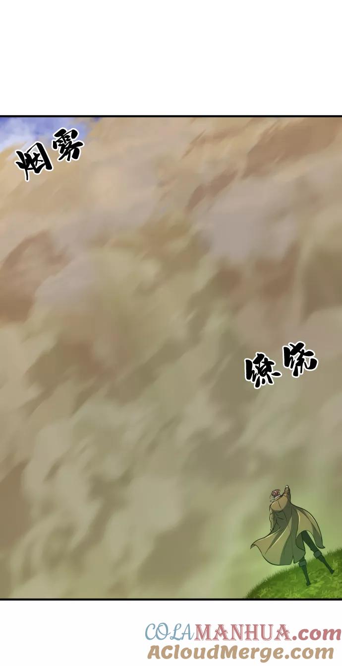史诗级领地设计师 第62话 第10页