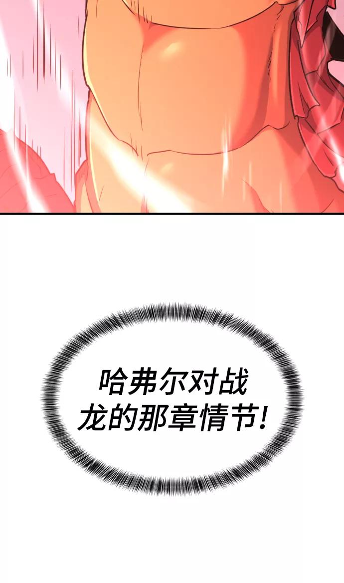 史诗级领地设计师 第62话 第62页