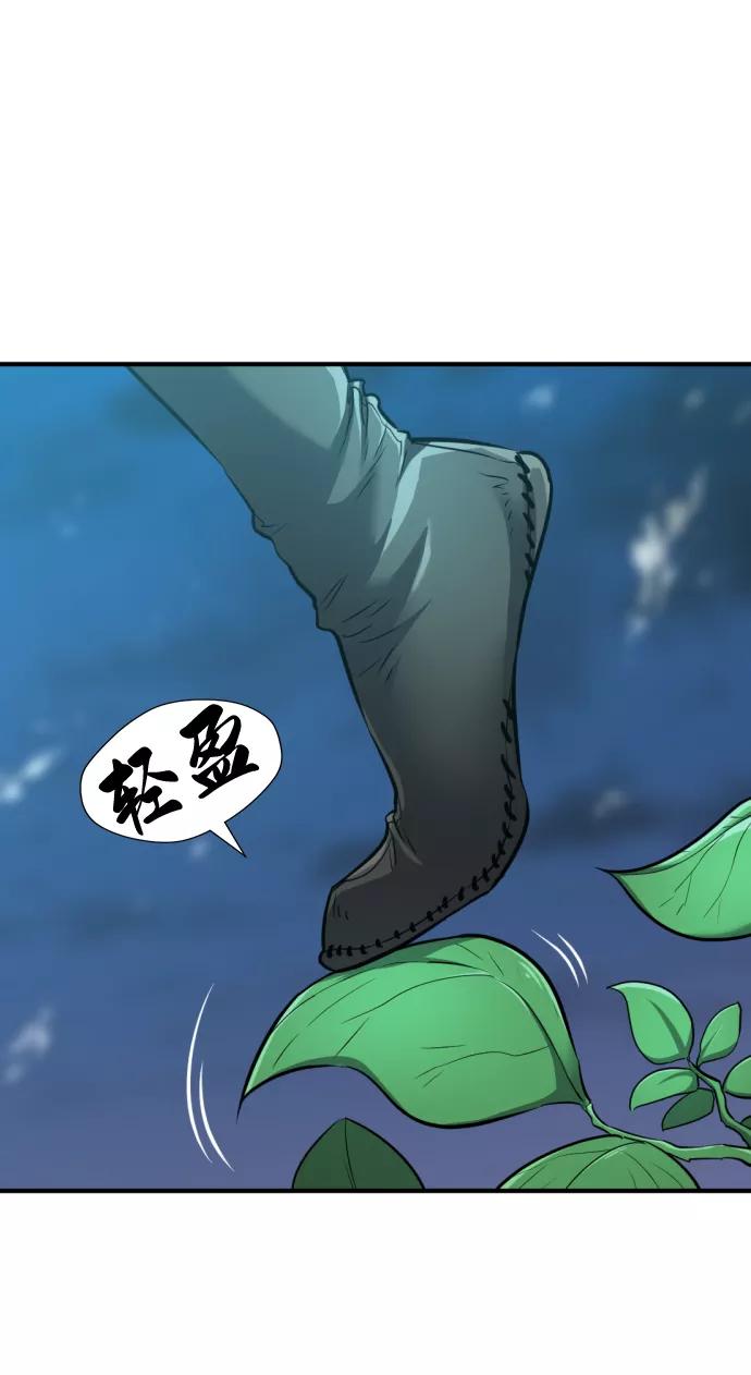 史诗级领地设计师 第63话 第42页